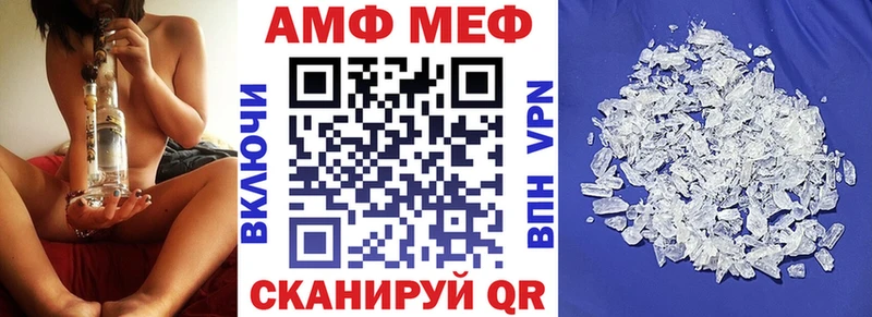 Купить  Россошь  АМФ Розовый 