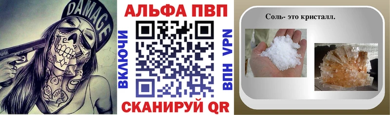 Купить  Россошь  Alpha PVP СК 