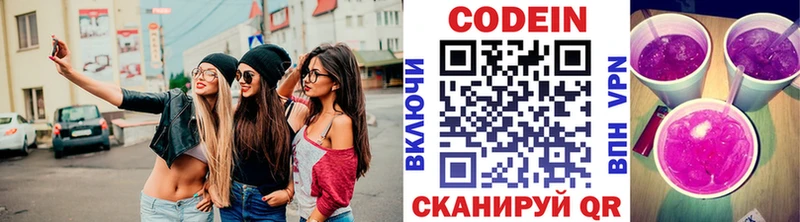 Кодеин напиток Lean (лин)  Купить закладки  Россошь 
