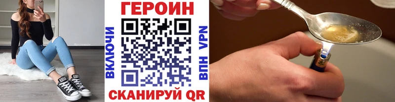 ГЕРОИН афганец  Купить закладки  Россошь 