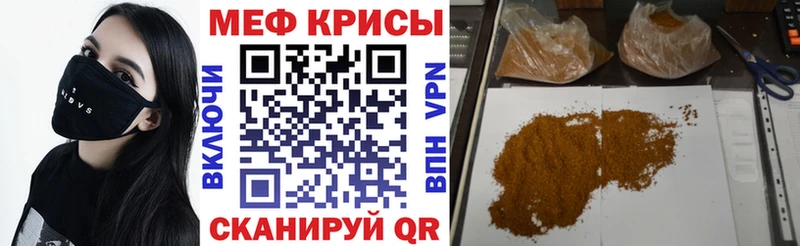 МЯУ-МЯУ кристаллы  Купить закладки  Россошь 