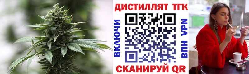 Дистиллят ТГК вейп Россошь